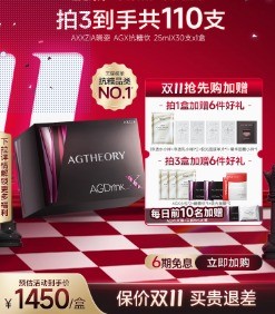 AXXZIA晓姿抗糖饮AGX胶原蛋白饮口服提亮30支*1盒（保养品）